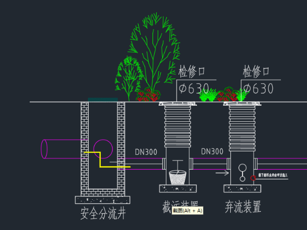 雨水截污裝置